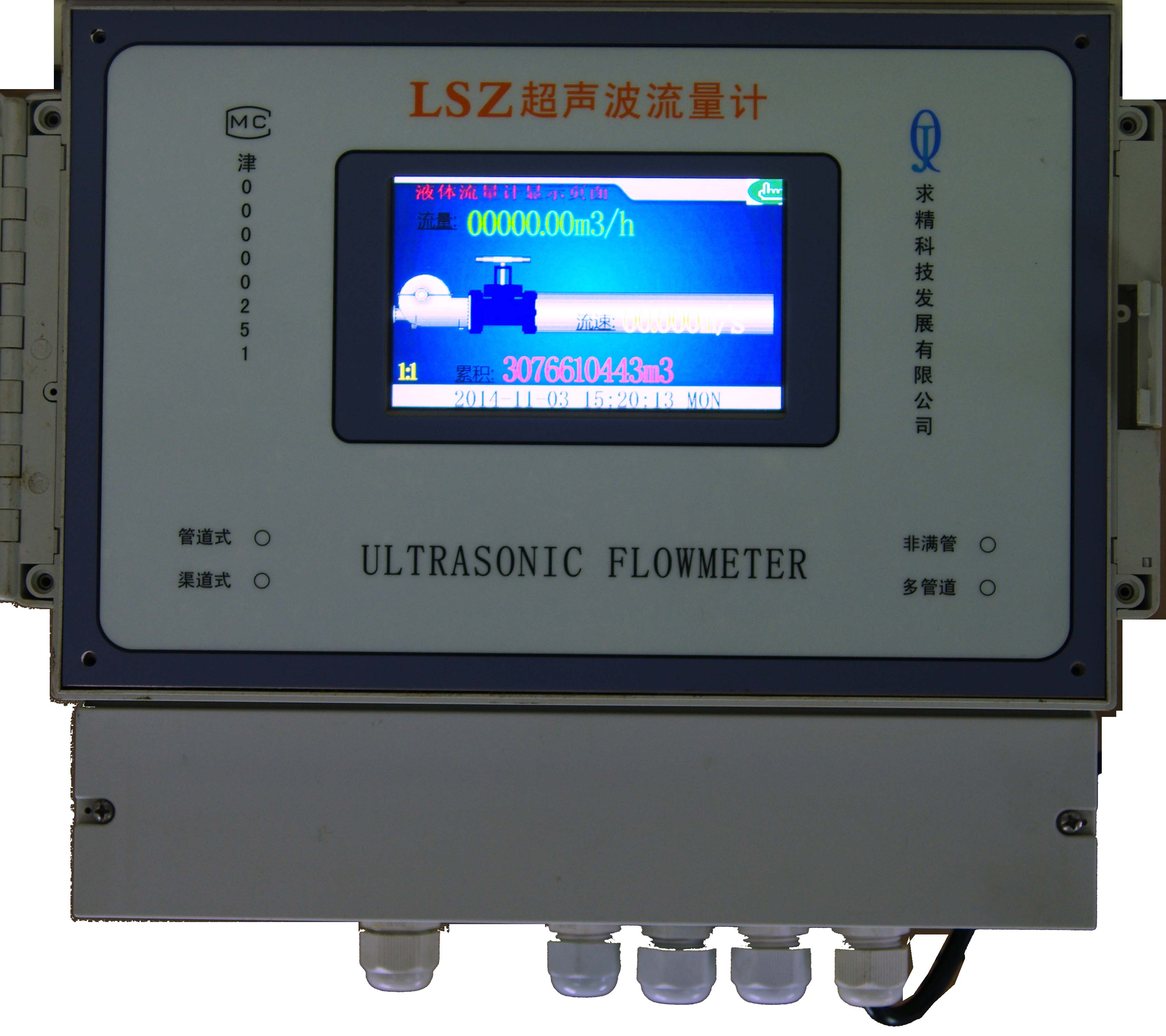 大觸摸屏顯示流量計